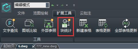浩辰cad看图王数量统计方法