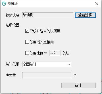 浩辰cad看图王数量统计方法