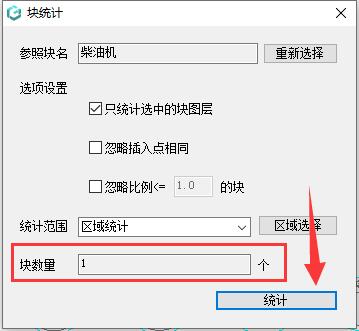 浩辰cad看图王数量统计方法