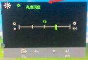 windows11显示亮度调节方法