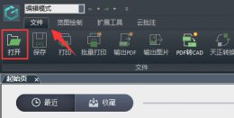 浩辰cad看图王图纸对比方法 浩辰cad看图王怎么标注尺寸