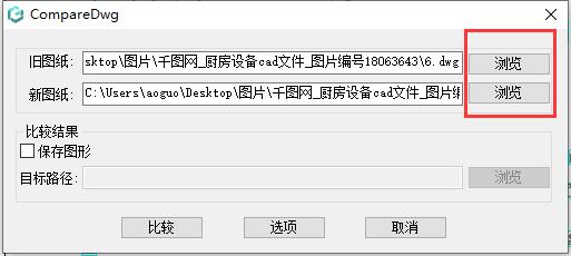 浩辰cad看图王图纸对比方法