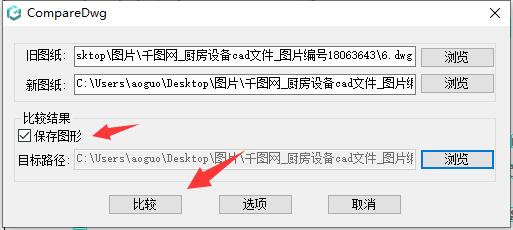 浩辰cad看图王图纸对比方法