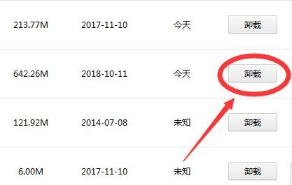 浩辰cad看图王卸载不了解决教程