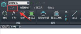 浩辰cad看图王背景换黑色方法 cad2018怎么把背景调成黑色