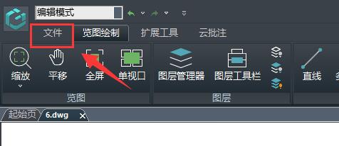 浩辰cad看图王背景换黑色方法