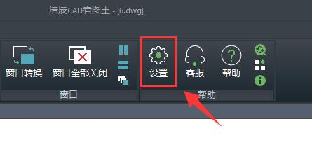 浩辰cad看图王背景换黑色方法