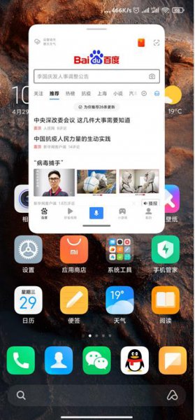 miui12游戏小窗开启方法