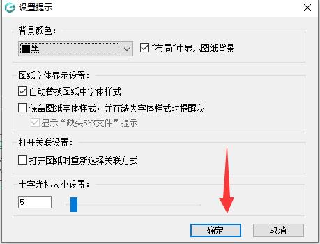 浩辰cad看图王背景换黑色方法