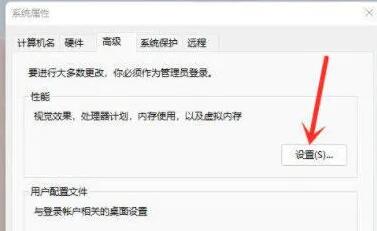 win11右键反应慢的解决方法