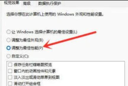 win11右键反应慢的解决方法
