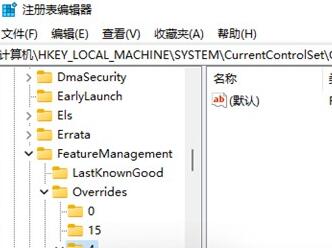 win11右键反应慢的解决方法