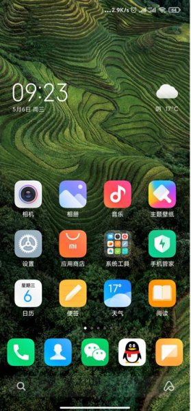 miui12隐藏应用图标方法
