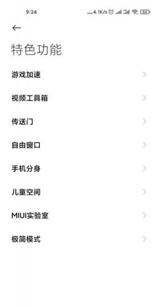 miui12隐藏应用图标方法