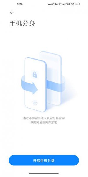 miui12隐藏应用图标方法