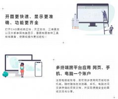 易用cad看图软件手机版 好用的免费cad看图软件推荐