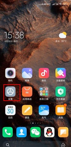 miui12万象息屏打开教程
