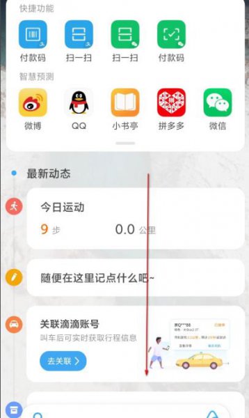 miui12负一屏打开教程