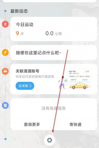 miui12负一屏打开教程