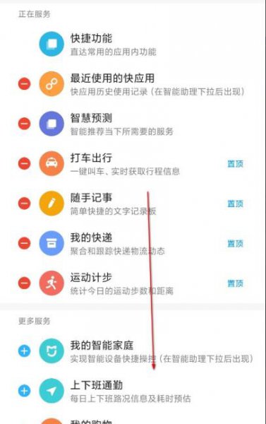 miui12负一屏打开教程