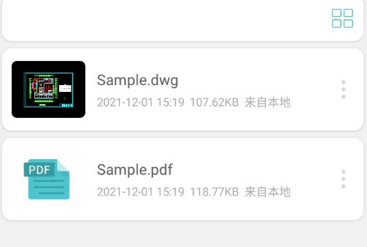 浩辰cad看图王手机版用法