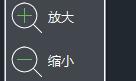 浩辰cad看图王图片放大步骤