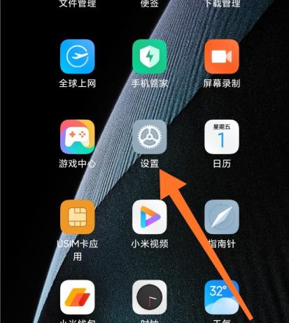 miui12底部横线关闭教程