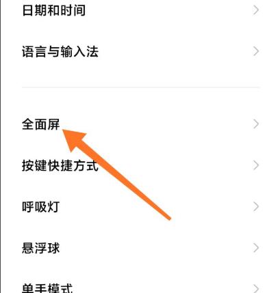 miui12底部横线关闭教程