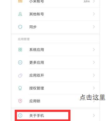 miui12充电变慢解决教程
