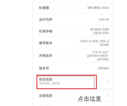 miui12充电变慢解决教程