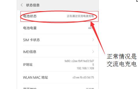 miui12充电变慢解决教程