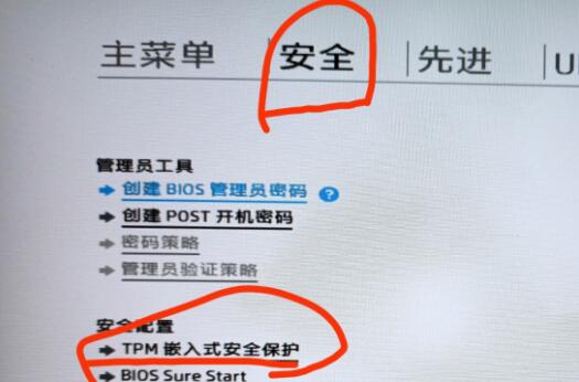 惠普战66 4代升级到win11的教程