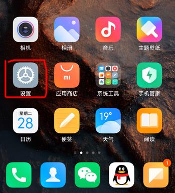 miui12超级壁纸设置方法