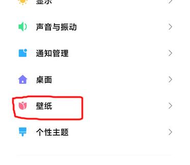 miui12超级壁纸设置方法