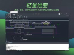 cad看图哪个软件好 cad看图软件最佳推荐