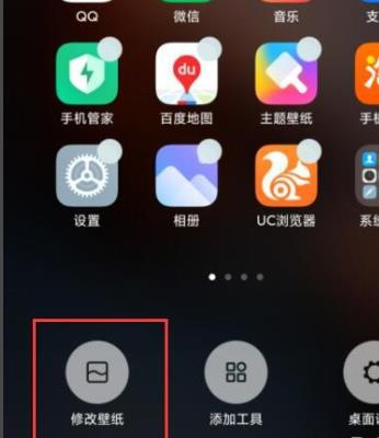 miui12壁纸提取操作教程
