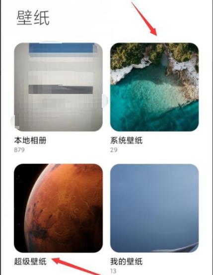 miui12壁纸提取操作教程