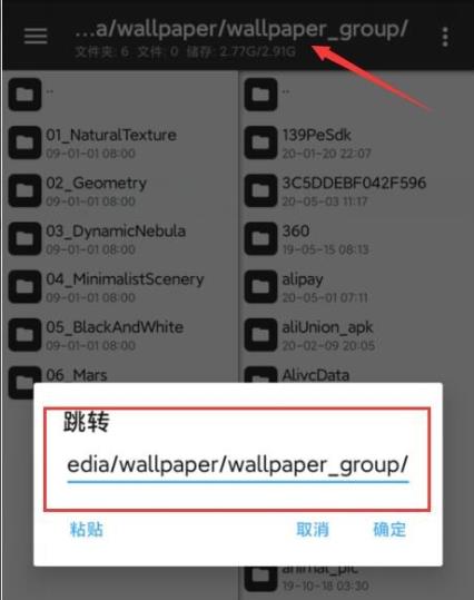 miui12壁纸提取操作教程