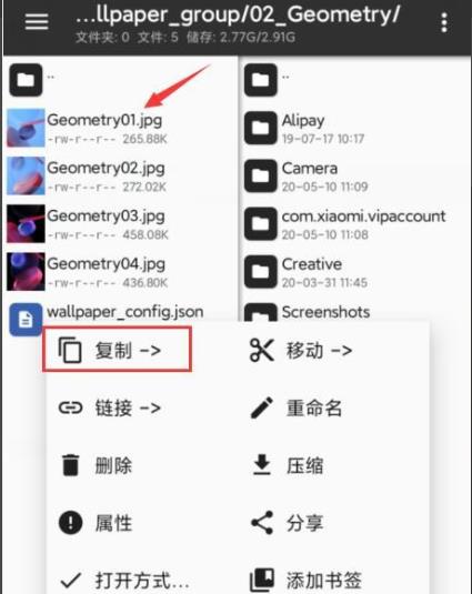miui12壁纸提取操作教程