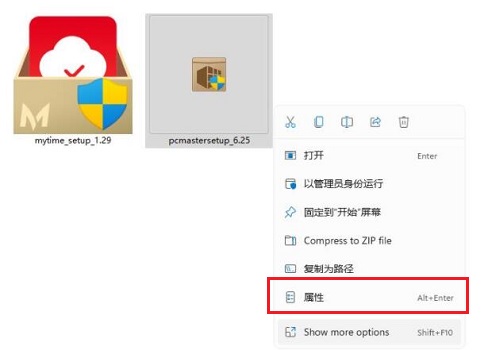 windows11游戏隐藏方法
