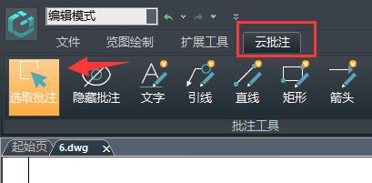 浩辰cad看图王文字修改方法