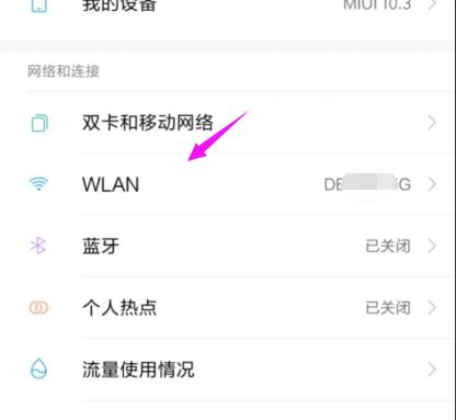 miui12wifi断流解决教程