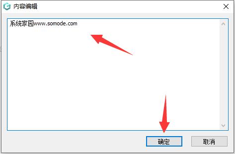 浩辰cad看图王文字修改方法
