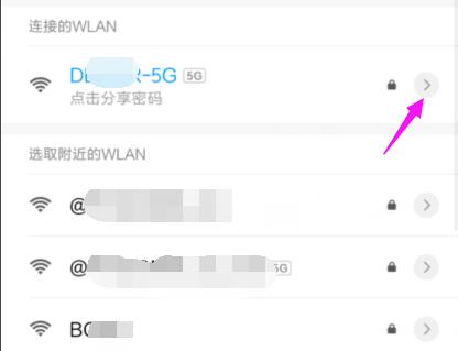 miui12wifi断流解决教程