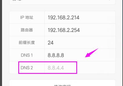 miui12wifi断流解决教程