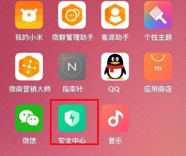 miui12root权限获取方法
