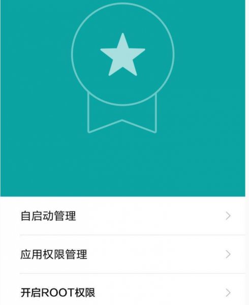 miui12root权限获取方法