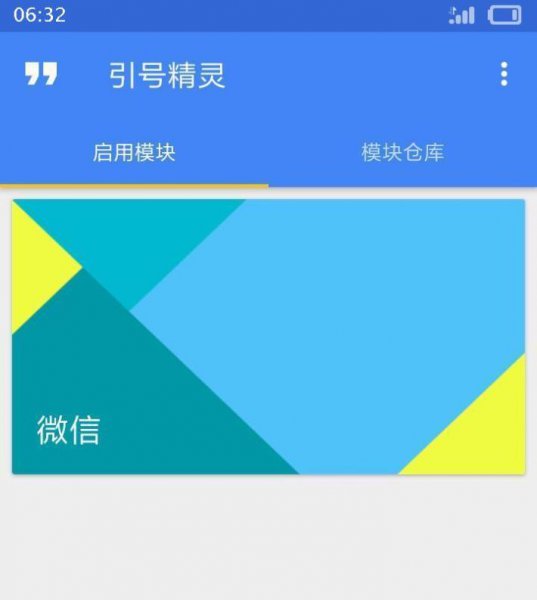 miui12root权限获取方法