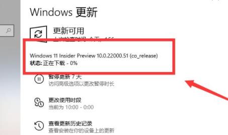 windows11升级教程详细介绍