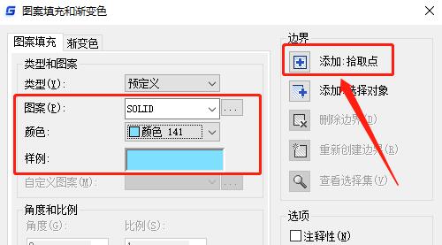 浩辰cad看图王颜色填充方法